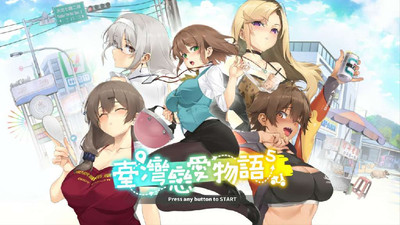 четвертый скриншот из Taiwan Love Story 5