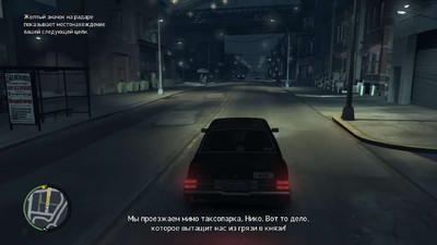 четвертый скриншот из 70 лучших модов и патчей GTA 4 / IV