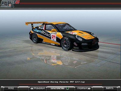 четвертый скриншот из GTR2: GT Asia Series 2014