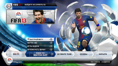 третий скриншот из FIFA 13 ModdingWay Mod