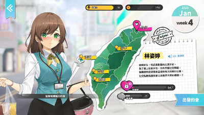 первый скриншот из Taiwan Love Story 5