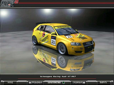 четвертый скриншот из GTR2: Audi A3 Challenge