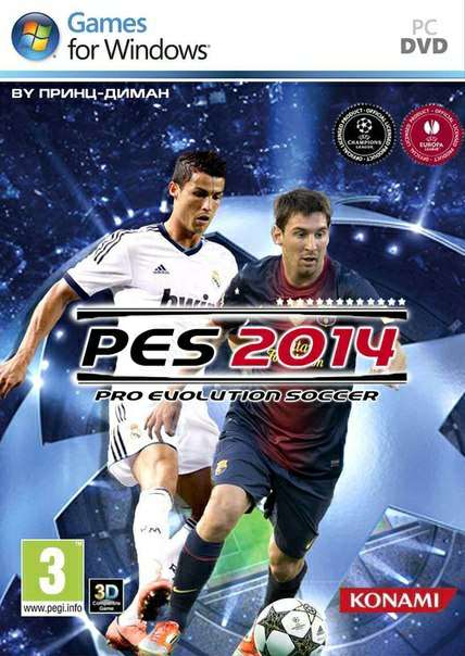 PES 14 РПЛ/RPL