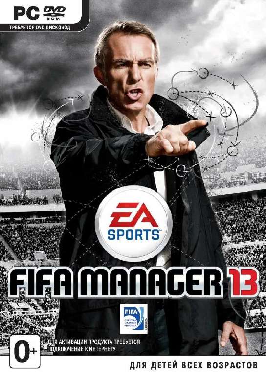 3D стадионы для FIFA MANAGER 13