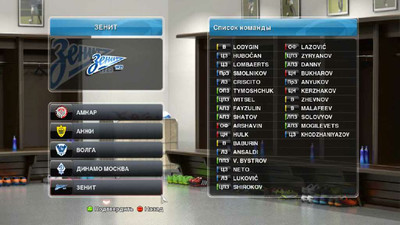 первый скриншот из PES 14 РПЛ/RPL