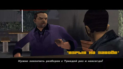 четвертый скриншот из Grand Theft Auto: Liberty CIty Stories - PC Edition Beta 3.1.1
