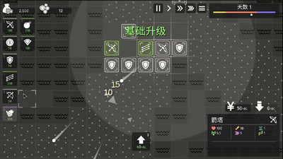 четвертый скриншот из Minimalist Tower Defense