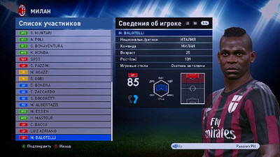 первый скриншот из Pro Evolution Soccer 2016 - JVPES 2016