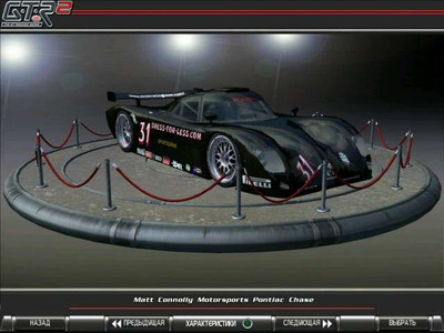 второй скриншот из GTR2: 2008 GrandAm Revolutions