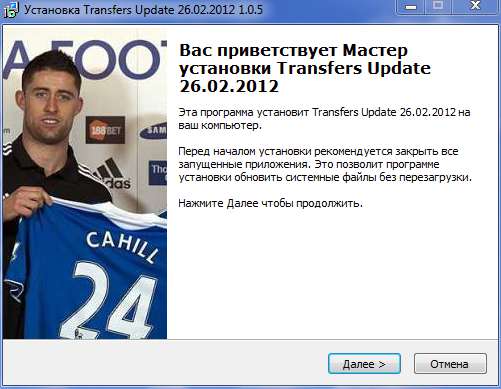 FIFA 12 - Официальное обновление зимних трансферов