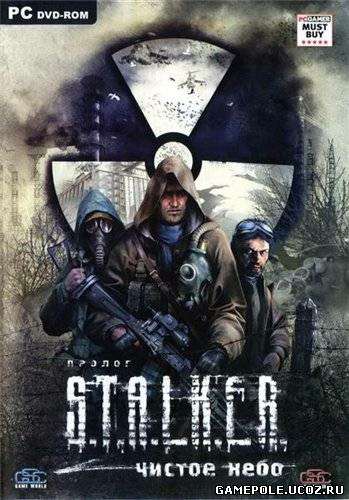 Карты локаций по S.T.A.L.K.E.R Чистое небо Карты локаций по S.T.A.L.K.E.R Чистое небо