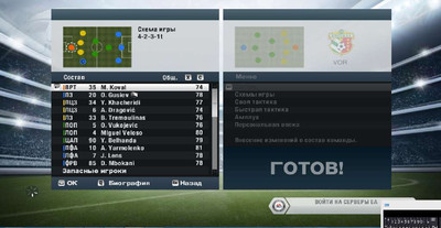 второй скриншот из FIFA 14 - UPL v.1.5