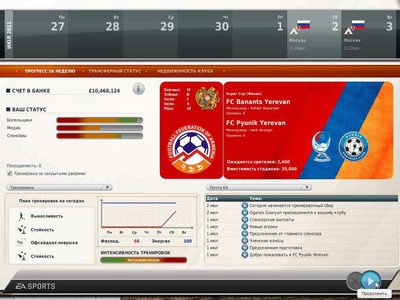 третий скриншот из Fifa Manager 12 League Armenia / Фифа Менеджер 12 Лига Армении