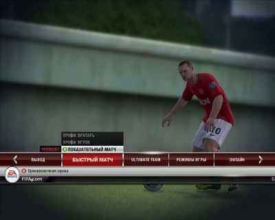 первый скриншот из FIFA 12 - Keyboard Patch