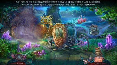 третий скриншот из Отражения жизни: Объятия сна. Коллекционное издание