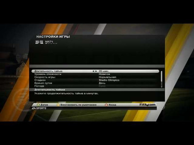 четвертый скриншот из Fifa 11 УПЛ 1.1 + CEP