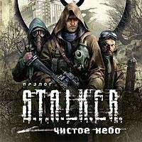 30 мультиплеерных карт для S.T.A.L.K.E.R. Clear Sky (Чистое Небо) 30 мультиплеерных карт для S.T.A.L.K.E.R. Clear Sky (Чистое Небо)