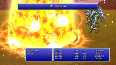четвертый скриншот из FINAL FANTASY III