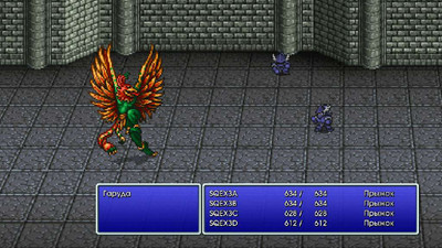 первый скриншот из FINAL FANTASY III