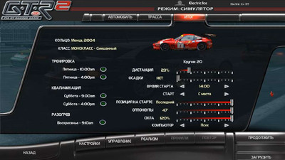четвертый скриншот из GTR2: FIA GT 2000