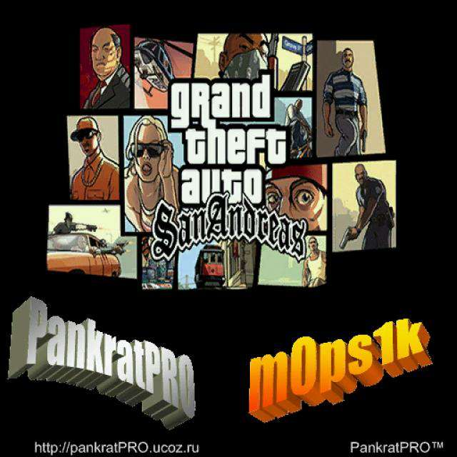 GTA San Andreas PankratPRO Пакет обновлении №1 GTA San Andreas PankratPRO Пакет обновлении №1