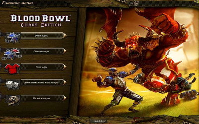 четвертый скриншот из Blood Bowl - Chaos Edition