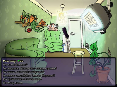 первый скриншот из Edna and Harvey (Эдна и Харви) Unofficial Patch 1.0.2 Rus