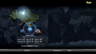 второй скриншот из Pro Evolution Soccer (PES) 2012 - Ukrainian Premier League 2012 Winter Edition 2.0