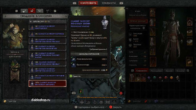первый скриншот из Немодифицированые файлы к Diablo II v1.10