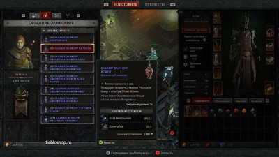 второй скриншот из Немодифицированые файлы к Diablo II v1.10