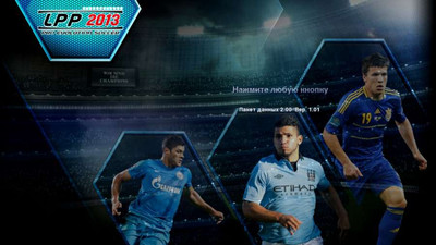 третий скриншот из PES 2013 - LozPes Patch 2013