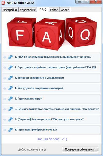 третий скриншот из FIFA 12 Editor