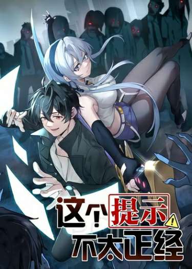 Zhege Jiahuo Wuzui Zhege Jiahuo Wuzui