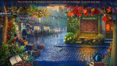 третий скриншот из Нашептанные секреты: В картах Коллекционное издание