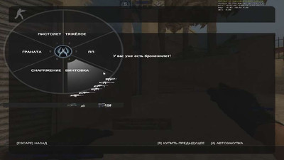первый скриншот из Counter Strike - Source - Hallamehtar's modpack