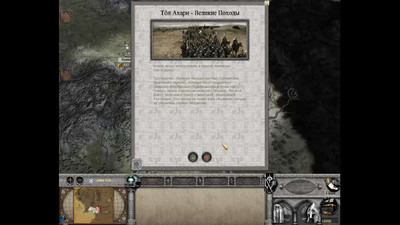 второй скриншот из Medieval II Total War: Kingdoms мод Lands to Conquer Gold