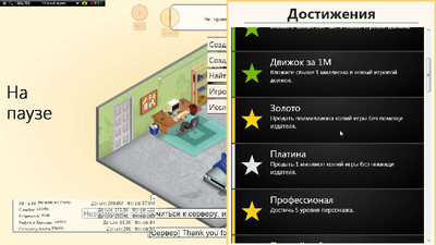 второй скриншот из Game Dev Tycoon ONLINE