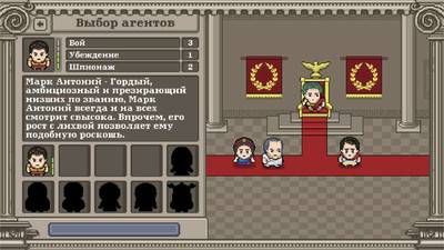 четвертый скриншот из Long Live Caesar