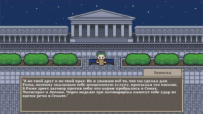 первый скриншот из Long Live Caesar