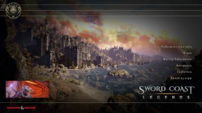 первый скриншот из Sword Coast Legends