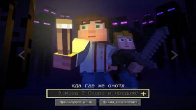 первый скриншот из Minecraft: Story Mode - A Telltale Games Series. Episode 1-8