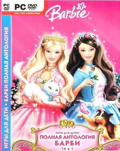 Антология Barbie / Барби