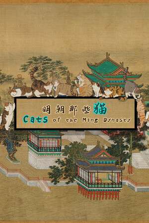 Cats of the Qing Dynasty