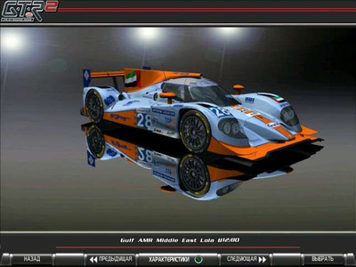 четвертый скриншот из GTR2: World Endurance Series