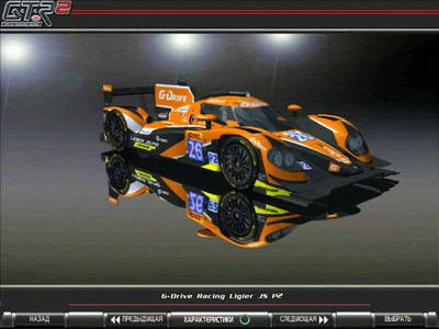 первый скриншот из GTR2: World Endurance Series