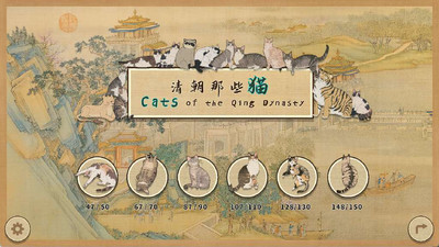 второй скриншот из Cats of the Qing Dynasty