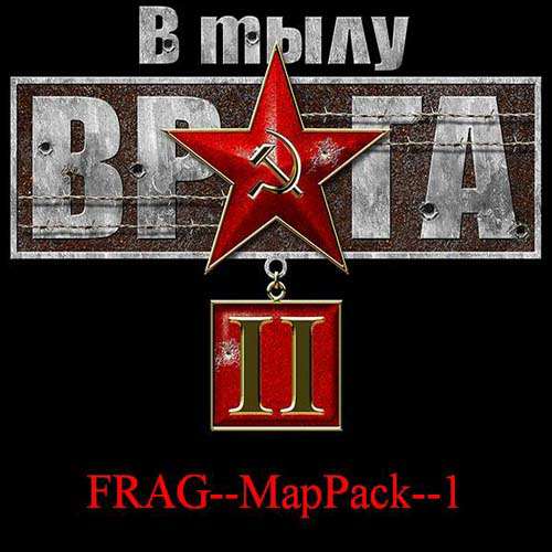 В тылу врага 2: Лис Пустыни, В тылу врага 2: Штурм - "FRAG--MapPack--1" В тылу врага 2: Лис Пустыни, В тылу врага 2: Штурм - "FRAG--MapPack--1"
