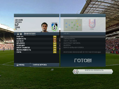 второй скриншот из EA FIFA 14 - FNL MOD FIFA 14