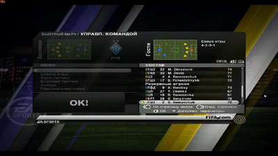 первый скриншот из FIFA 11 Украинская Премьер и Первая лиги 2011 - 2012