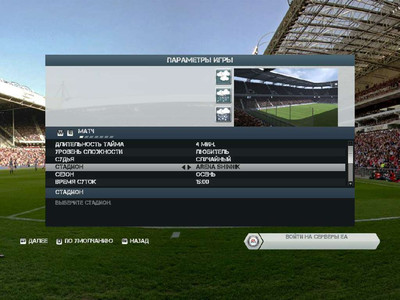 третий скриншот из EA FIFA 14 - FNL MOD FIFA 14